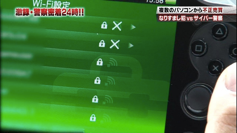 Illustration for article titled How Japanese Police Use the PlayStation Vita To Catch Criminals